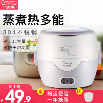 
                                                            小浣熊电热饭盒可插电加热蒸煮饭盒双层不锈钢蒸饭热饭器便当盒 浅灰色标准款                
