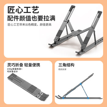 LUCKPRO笔记本电脑散热支架 铝合金折叠便携立式增高架 桌面拯救者R9000P苹果Mac联想z3小新华为MateBook