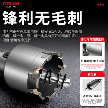 德力西电气(DELIXI ELECTRIC)高硬度合金开孔器不锈钢打孔钨钢钻头扩孔DLX-T6【26mm】 德力西电气(DELIXI ELECTRIC)高硬度合金开孔器不锈钢打孔钨钢钻头扩孔DLX-T6【26mm】