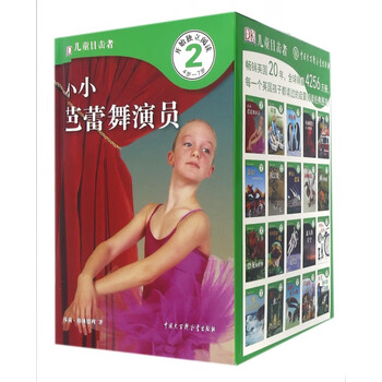 DK儿童目击者- 京东