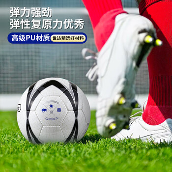 世达（star）足球5号PU手缝成人青少年大学生联赛训练比赛标准用球SB465