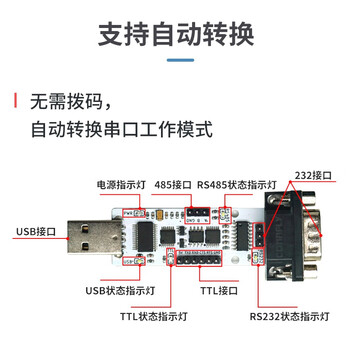 丢石头 自动六合一串口模块 USB转TTL/RS232/RS485 TTL转232/485 232转485 CH340芯片 10片装