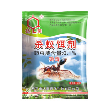 达豪 红火蚁药蚂蚁药家用户外红火蚁防治专用药2包
