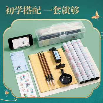 得力（deli）毛笔字初学者套装文房四宝毛笔墨水砚台一套 三年级小学生入门书法套装 15件套小学毕业礼物