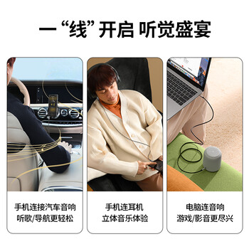 绿联3.5mm音频线 车载音响AUX连接线 笔记本台式电脑电视手机头戴耳机接音箱 功放转换对录线3米 10736