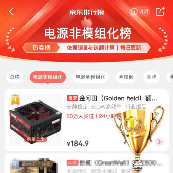 金河田（Golden field）额定500W 龙霸500 台式主机电脑电源(主动式PFC/温控保护/宽幅电压/SCP短路保护）