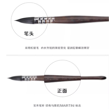 马蒂尼棕胖子水彩笔松鼠毛笔圆头软毛美术专业铺色画笔611-01