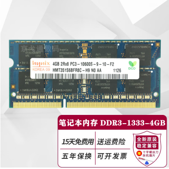 JQSK 海力士 4G PC3 10600 8G DDR3L 12800三代 笔记本电脑内存条 4G DDR3 1333笔记本内存