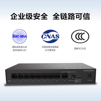 华为数通智选S1730S-L8T2ST-A1千兆交换机8口千兆电口+1上行电口+1上行光口企业级网络分线集线分流器