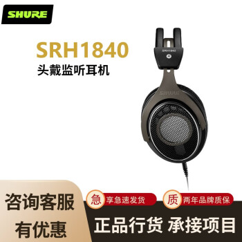 メール便送料無料対応可】 【xxx GO様専用】SRH1840 SHURE