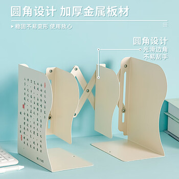 三年二班金属可伸缩书立架 学生桌面书本收纳架桌上置物架简约书夹书靠挡书板 学会思考A款-加大号