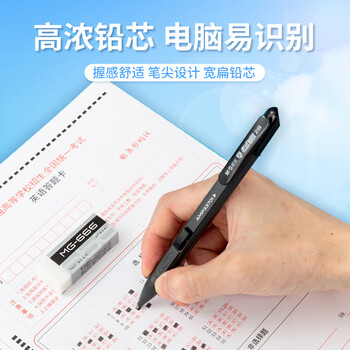 晨光（M&G）文具经典款透明考试考场专用套装中性笔+替芯+涂卡2B铅笔+套尺+橡皮 考试/中高考/考研/考公11件套