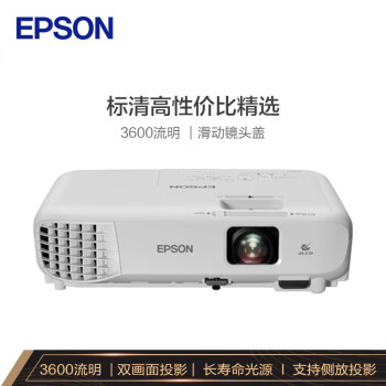 爱普生（EPSON） CB-X06 投影仪 投影机办公会议专用投影仪 培训（标清XGA 3600流明 滑动镜头盖）两年质保