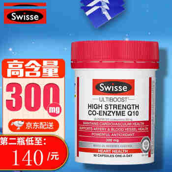 澳洲进口swisse辅酶素q10备孕扣十软胶囊 高含量保健品coq10 300mg90粒*1瓶