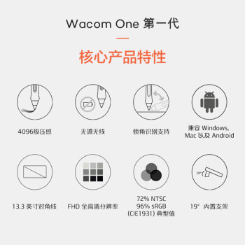 Wacom 数位屏 手绘屏 数位板 手绘板 绘画屏 网课手写板 写字板电子绘板 电脑 新帝 DTC133W0F