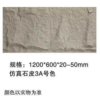 顾致轻质PU石皮石材蘑菇石文化石pu文化砖仿真墙面装饰板室内外墙砖石 仿真石皮3A号色现代灰 厚度2-5cm 600*1200【图片 价格 ...