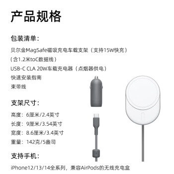 贝尔金（BELKIN）车用手机支架 汽车无线充电器 苹果手机车载支架 iPhone磁吸15W快充MagSafe WIC008套装