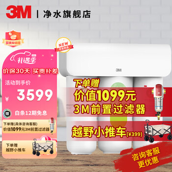 3M净水器家用直饮RO反渗透厨下700G/600G大通量1.84L/min家用纯水机HFRO-S725/S620 S620纯水机 HFRO纯水机系列