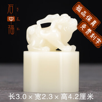 109 寿山石　白芙蓉　瑞獣　螭虎　印石　印材　石　落款印　美品　唐物 半額SALE／ Amazon.co.jp: 109寿山石 白芙蓉 瑞獣 螭虎 印石