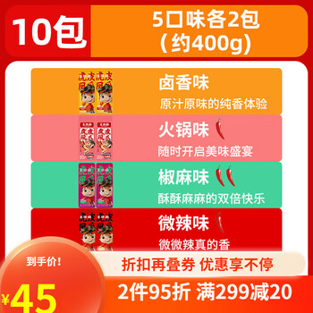 王小卤虎皮凤爪卤香味鸡爪子即食休闲解馋充饥夜宵小零食散装批发