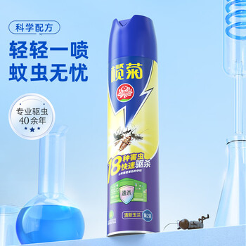 榄菊杀虫剂喷雾600ml*2 基孔肯雅热防蚊灭蚊喷雾灭蟑螂蚂蚁杀虫气雾剂