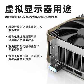 开博尔 DP显卡欺骗器 虚拟器4K 带指示灯 扩展屏幕电脑电视显示器投影仪假负载屏幕模拟器显卡欺骗器 开博尔 DP显卡欺骗器 虚拟器4K 带指示灯 扩展屏幕电脑电视显示器投影仪假负载屏幕模拟器显卡欺骗器