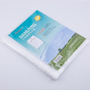 广博(GuangBo)100只A4/11孔资料册文件袋替芯袋保护袋文件快递袋文件收纳搭配孔夹快劳夹使用 WJ6704 广博(GuangBo)100只A4/11孔资料册文件袋替芯袋保护袋文件快递袋文件收纳搭配孔夹快劳夹使用 WJ6704