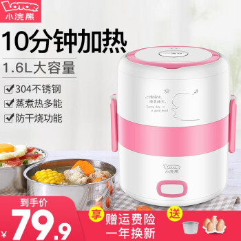 
                                                            小浣熊电热饭盒 可插电保温加热蒸煮饭盒蒸饭热饭器密封防漏便当盒 粉红色标准款                