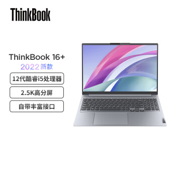 大家看联想thinkbook16+和荣耀magicbook pro哪个好？要怎么区别入手哪个！