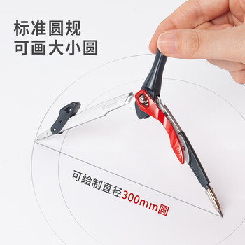 马培德(Maped)智能锁定绘图圆规 初高中考试锁距圆规 小学生制图绘图学习工具 196210CH铅芯款【简易卡装】 马培德(Maped)智能锁定绘图圆规 初高中考试锁距圆规 小学生制图绘图学习工具 196210CH铅芯款【简易卡装】