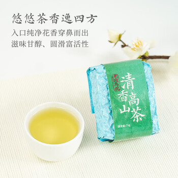 炭纪（teagraphy）乌龙茶冻顶高山茶花果香一级75g轻火袋装台湾茶茶叶自己喝