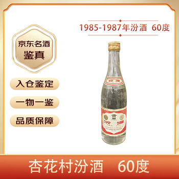 30年杏花村汾酒价格报价行情- 京东