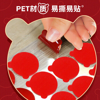 得印贴春联专用胶双面贴双面胶1977福字贴 贴片春联贴对联贴 纳米无痕双面胶132片/组 得印贴春联专用胶双面贴双面胶1977福字贴 贴片春联贴对联贴 纳米无痕双面胶132片/组