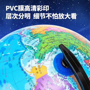 得力(deli)Ф25cm学生办公地球仪 教学研究用品/启蒙摆件10岁男孩7-14岁女孩玩具礼物生日礼品