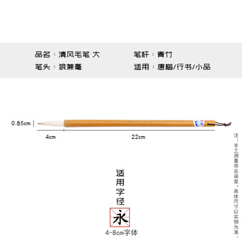 【全网低价,真便宜直播间】一得阁毛笔清风狼兼毫邹氏笔庄文房四宝清风(大) 【全网低价,真便宜直播间】一得阁毛笔清风狼兼毫邹氏笔庄文房四宝清风(大)