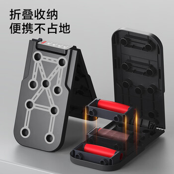 京东京造 俯卧撑训练板 俯卧撑支架家用健身器材 便携男士肌肉训练辅助器