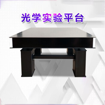 科睿才光学平台光学面包板蜂窝芯面包板光学实验平台光学平板光学隔振台 阻尼隔振支架200 14006 