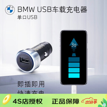 宝马（BMW）车载电器价格报价行情- 京东