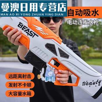 stones)儿童大号电动水枪戏水玩具男孩高压快速连发电动吸水枪生日