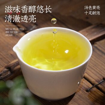 福茗源茶叶 茉莉花茶茉莉女儿环 特级2025新茶袋装250g贵妃雪环金玉环