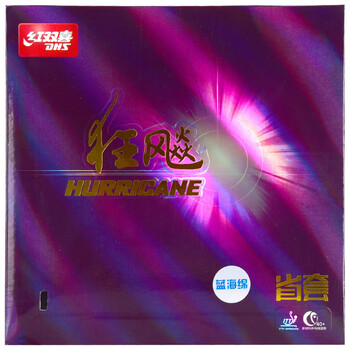 红双喜DHS 蓝海绵省狂飙3 省狂3套胶 乒乓球胶皮反胶 黑色 39度2.2 红双喜DHS 蓝海绵省狂飙3 省狂3套胶 乒乓球胶皮反胶 黑色 39度2.2