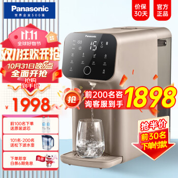 浄水器 PJ-203 National Panasonic