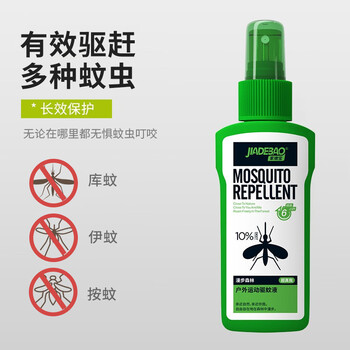 家德宝(JIADEBAO)驱蚊喷雾100ml 户外驱蚊液 防蚊虫叮咬花露水喷剂 10%避蚊胺 家德宝(JIADEBAO)驱蚊喷雾100ml 户外驱蚊液 防蚊虫叮咬花露水喷剂 10%避蚊胺