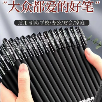 山承海量中性筆全針管歐標gp380碳素黑色水性簽字水筆芯心高考專用