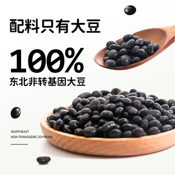 九阳豆浆 无添加蔗糖纯黑豆豆浆粉20g*12条 早餐独立易撕易冲小包装