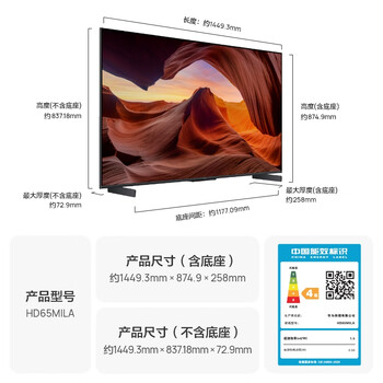 华为Vision智慧屏 65英寸 120Hz超薄全面屏4K超高清 3GB+32GB智能液晶护眼电视机 HD65MILA