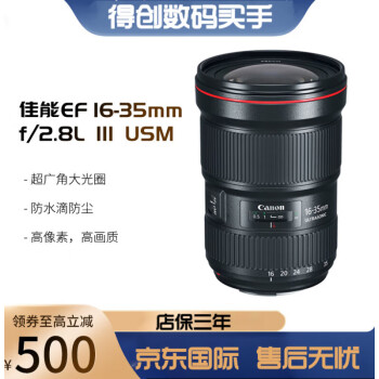 EF 35mm f/2 IS USM价格报价行情- 京东