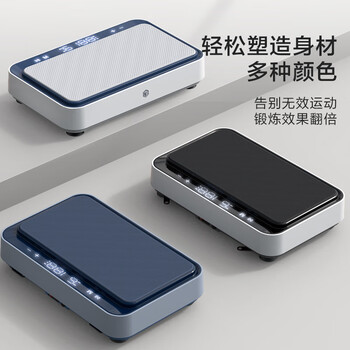 京东京造 甩脂机 健身器材懒人神器男女家用塑形纤体震动抖抖机律动机