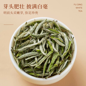 七春白毫银针 福鼎白茶50g茶叶可冷泡2021年端午节老丈人礼物自己喝
