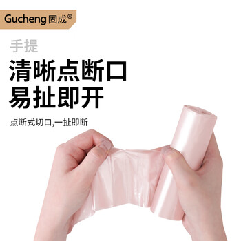 固成背心垃圾袋玫瑰金45*60cm110只双面2丝 加量不加价手提加厚